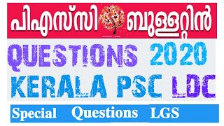 LATEST PSC BULLETIN 🥀PSC ബുള്ളറ്റിൻ 2029🥀