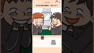 バレずにイキる #スマホゲーム #game #ゲーム #games #gaming ＃バレずにイキる