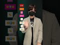 【 Doodle slowed - zachz winner 】TikTok dance tutorial TAKAHARU #shorts #trend #trending