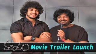 Mayam Movie Trailer Launch by Puri Jagannath |  Ajay Katruwar | Daily Culture