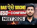 CONFIRM 650+ in NEET 2025 | AAYUSH KUMAR VERMA