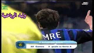 هدف ايمري في روما ـ موسم 2003 م تعليق عربي
