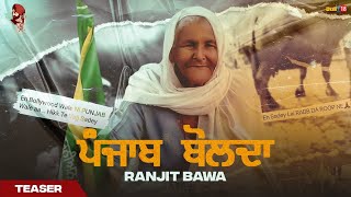Punjab Bolda (Teaser) Ranjit Bawa | Latest Punjabi Song 2020