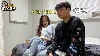 여자 발라드 가수 사생활 강제 공개 시켜버리는 미친 유튜버ㅋㅋㅋㅋ 하우스어택 18화 Feat. 송하예