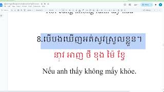 រៀនភាសាវៀតណាមមេរៀនទី 21 (ត)