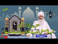 hazrat ny zikre qalbi hasil hony ka raaz bata diya😱😍 peer zulfiqar ahmed naqshbandi hd subscribe