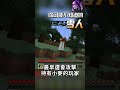 你可能不知道的 雪人 minecraft 我的世界 當個創世神 麥塊 舞秋風