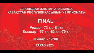 Дзюдодан Қазақстан чемпионаты: ФИНАЛ