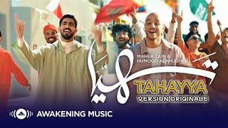 Maher Zain & Humood - Tahayya (Lyrics) | World Cup 2022 | ماهر زين و حمود الخضر - تهيّا #nasheed