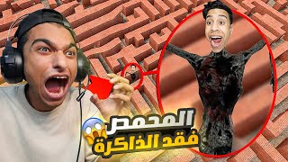 محمود المحمص فقد الذاكره ومهمه عم رمضان يرجعهالو😱 | Garry's Mod