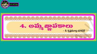 కవులు, కావ్యాలు - రచయితలు, రచనలు# 7th class Telugu poets# class by డా.ఇడికోజు శ్రీనివాసాచారి