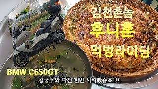 김천촌놈 후니훈_김천 구미 벚꽃라이딩..그리고 모토캠핑 박지 찾아 삼만리