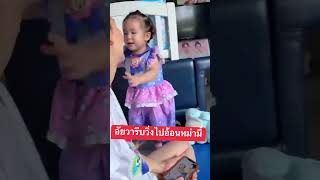 อัยวารีบวิ่งไปอ้อนหม่ามี้ #แฝด #พี่ธีร์น้องพีร์ #cutebaby #อัญญา #อัยวา #family #cute