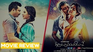 Thiruttu Payale 2 Movie Review | FDFS