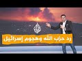 شبكات | كيف رد حزب الله على اغتيال فؤاد شكر؟