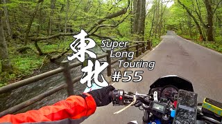 【バイク旅】#55 東北地方 11日間ツーリング 十和田市街地→奥入瀬渓流【ソロツーリング】