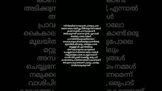 അസാധ്യമായ കാര്യം സാധ്യമാക്കാൻ നമ്മളെ കൊണ്ട് കഴിയും #trending #youtubeshorts #ytshorts #motivation