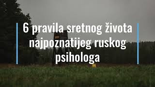 6 PRAVILA ZA SRETAN ŽIVOT - LAJBOVSKI METODA