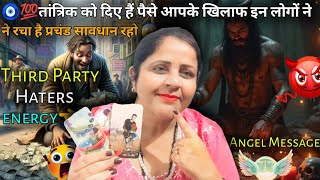 🧿मां काली आपको इन खतरों से कर रही है सावधान थर्ड पार्टी का है काम 💯😱🔱 | HINDI TAROT READING | #tarot