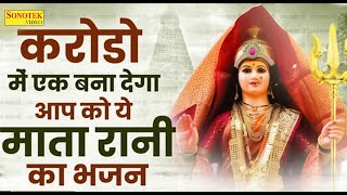 नवरात्री का सांतवा दिन - मां कालरात्रि की कथा ||  Maa Kalratri katha || Navratri Ke New Bhajan ||