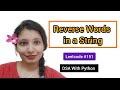 Reverse Words in a String | LeetCode 151| Python Solution Explained Step-by-Step