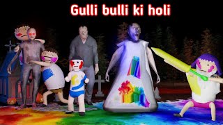 Gulli bulli ki Holi | gulli bulli | make joke horror