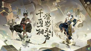 Onmyoji RPG Shikigami Showcase | Gui Jin Yang/ Kikinyou?