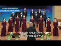 2022. 10.16 봉헌특송 이제야 돌아봅니다 수정앙상블