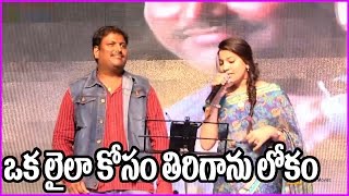 Oka Laila Kosam Song | ANR Telugu Superhit Songs | Geetha Madhuri Live Performance