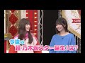 超・乃木坂スター誕生 #64【乃木坂46💜５期生】番組紹介📺️