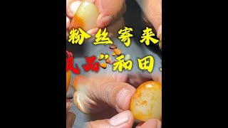 #籽料原石 #如何鉴别和田玉 #玉石魅力 #红皮白肉 #籽玉