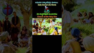 Brother Ramesh * 9182924915 | వాక్య సందేశము | Word of Exhortation | Jan 15