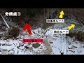 ［もみじ谷〝旧本流〟登山ルート］金剛山登山道ガイド↗️雪と氷瀑の冬登山 yt 057