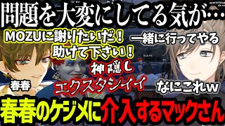 【ストグラ】個人医問題で春春のケジメつけかたに介入するマックさん/ザウ×ねねの可能性浮上