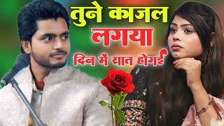 तूने काजल लगाया दिन में रात हो गई || Saqib Ali Sabri ki new gazal 2025||Sanam Warsi V's Saqib Sabri