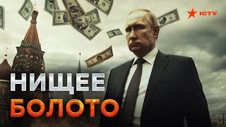 Наконец-то! Россия СГНИВАЕТ в БЕДНОСТИ 🔥 Путин ОШАРАШИЛ ценами