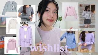 💘여름쿨톤은 못참는 여쿨 wishlist✨지그재그 ver(색감예쁜 니트,가디건🍈겨울코트•핸드메이드코트•겨울자켓•패딩•) 리피