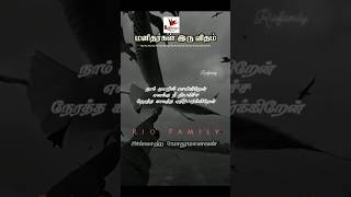 இரண்டு வகையான மனிதர்கள் #tamilbayan #abdulbasithbukhari #bayanshorts #islamictamilbayan #shorts