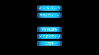 初見ひぐらしのなく頃に 28日目