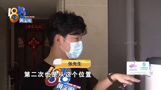 【1818黄金眼】不到十天来两次，不满意物业态度