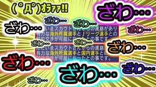 【サカつく2002　ノーマルエディットの可能性/52年目】神回！？16歳！？おかえり、久しぶりだなっ！！