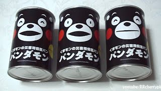 くまモン 災害用備蓄パン　Canned bread Kumamon label