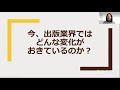 【出版社×sdオンラインイベント】出版社と小売業がダイレクト取引の時代に！ dxが進む出版業界で起きている画期的な変化とは？！