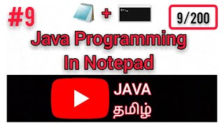 #9 Java Programming in Notepad Tamil | Run Java program by Using Command Prompt | JAVA TAMIL