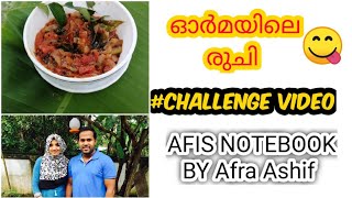 എന്റെ ഓർമയിലെ രുചി🤩|#Firstbite_Nostalgia_Challenge |Afisnotebook |Malayalam|Mother's day special💓|