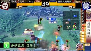 【スク水ベテランボーダーの戦国大戦34】精鋭の采配 VS 釣り野伏せ