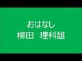 地球はなぜ丸い？