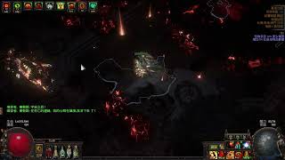 Path of Exile 3.22 dps10億 純物劍盾 閃打0.7秒 uber賽