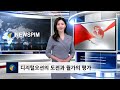 실전 해외 주식 클라우드 틈새시장 개척자 디지털오션의 성장 모멘텀