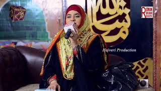Tu Kuja Man Kuja | Hooria Fahim | Beautifull Naat - 2020